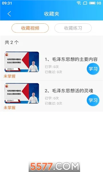 网校学堂最新手机版 网校学堂最新手机版