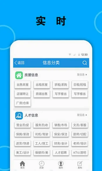 梅河口信息网安卓版手机版 梅河口信息网安卓版手机版