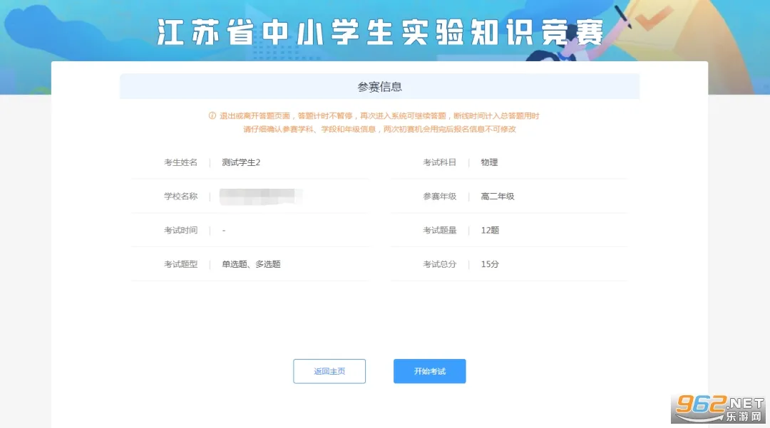 江苏中小学智慧教育(中小学教育平台) 江苏中小学智慧教育(中小学教育平台)