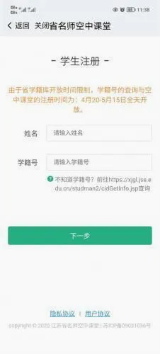 江苏中小学智慧教育(中小学教育平台)
