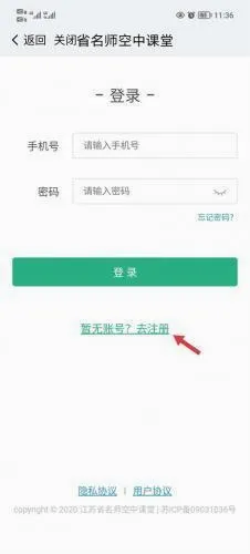 江苏中小学智慧教育(中小学教育平台)