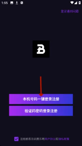 乐吧(线上交友软件)