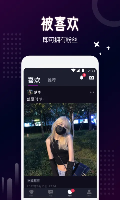 乐吧(线上交友软件) 乐吧(线上交友软件)