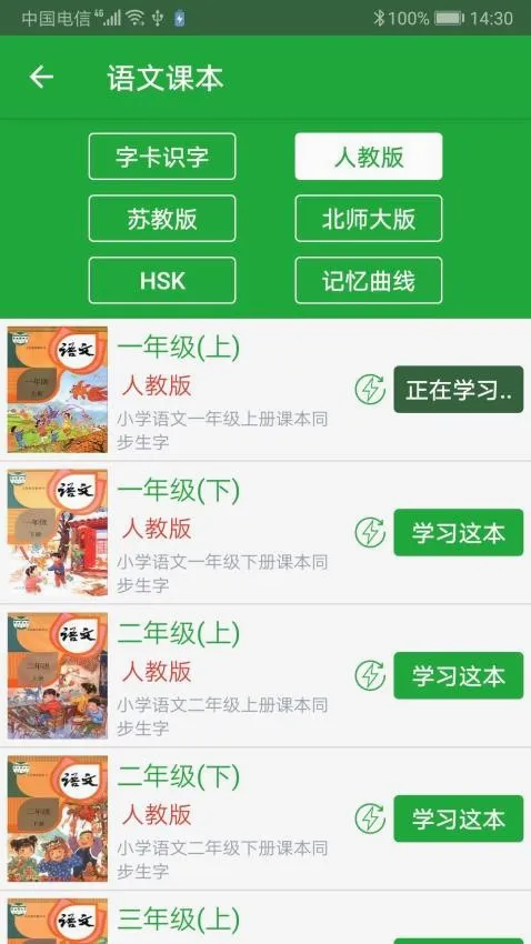汉字卡2026官方正版 汉字卡2026官方正版