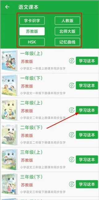 汉字卡2026官方正版 汉字卡2026官方正版