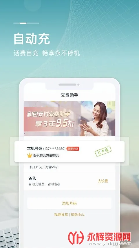 和包最新手机版