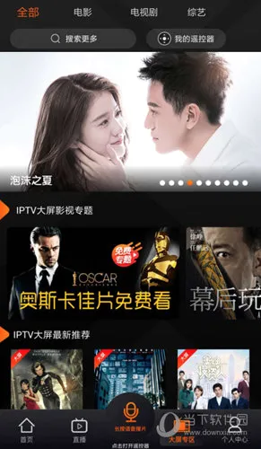 湖南IPTV(视频播放软件)