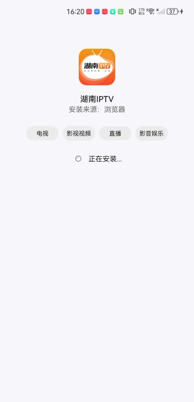 湖南IPTV(视频播放软件)