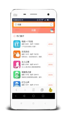 乐讯社区安卓版手机版 乐讯社区安卓版手机版