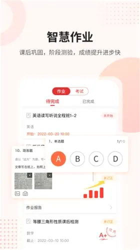 名师云课堂2026官方正版 名师云课堂2026官方正版