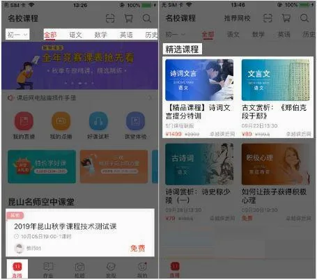 名师云课堂2026官方正版 名师云课堂2026官方正版