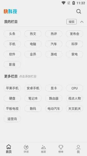驱动之家(科技资讯平台)