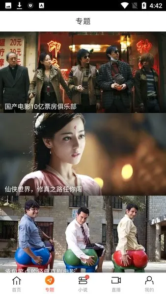 时光影视(影视播放软件)