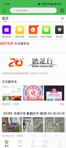 踏花行(花卉园艺论坛) 踏花行(花卉园艺论坛)