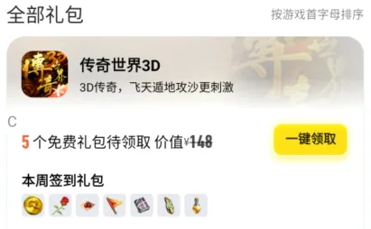 腾讯爱玩安卓版手机版 腾讯爱玩安卓版手机版