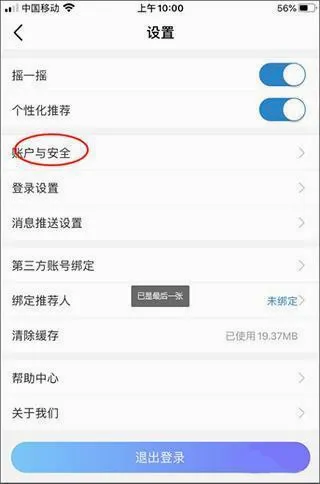 中国移动山东安卓版手机版 中国移动山东安卓版手机版