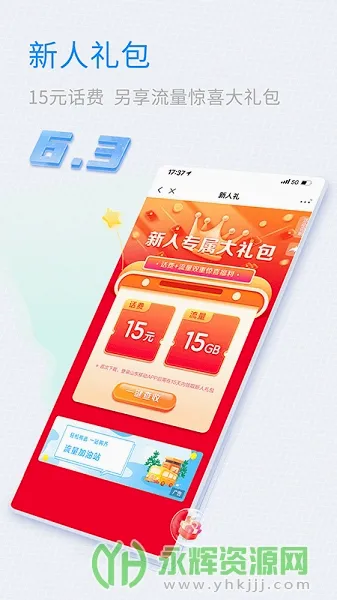 中国移动山东安卓版手机版 中国移动山东安卓版手机版