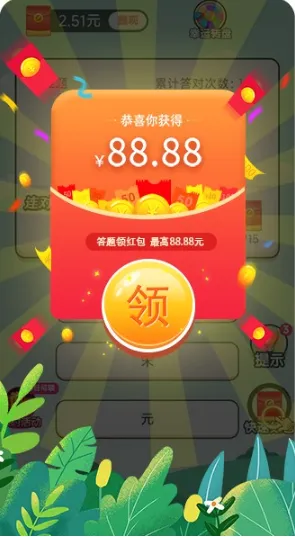 答题来赚钱(答题赚红包游戏)