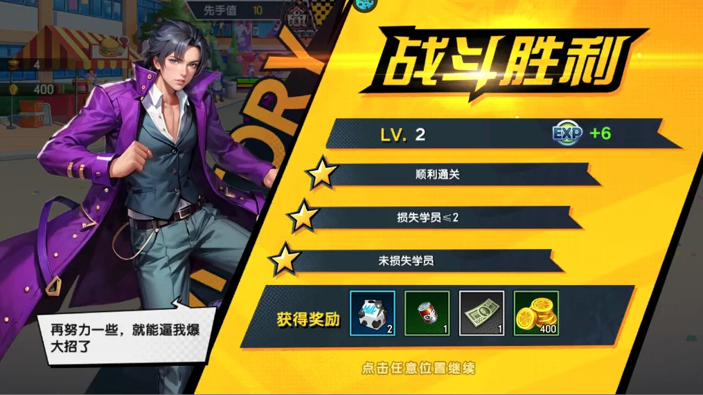 萌学园战纪2026最新版本 萌学园战纪2026最新版本