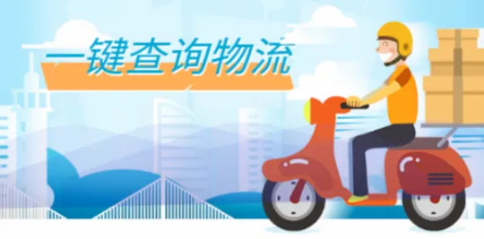 极速快递最新手机版