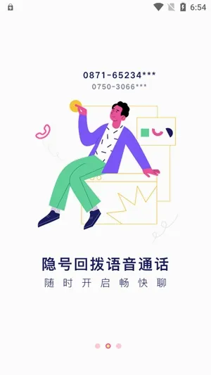 考米语音(语音交友软件) 考米语音(语音交友软件)