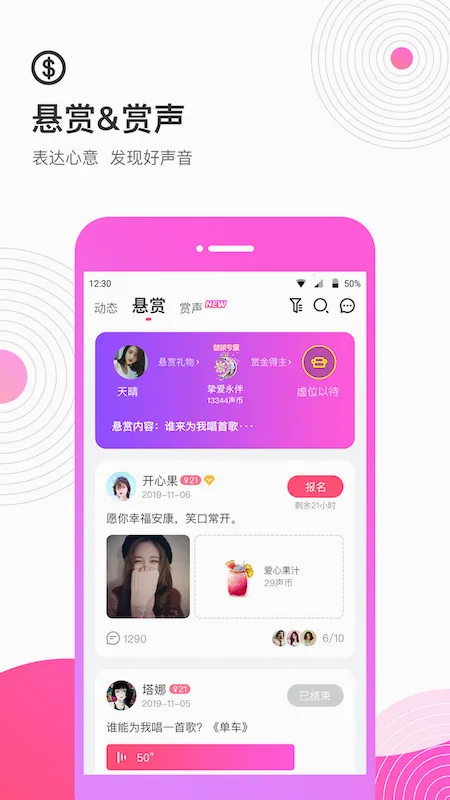 考米语音(语音交友软件) 考米语音(语音交友软件)