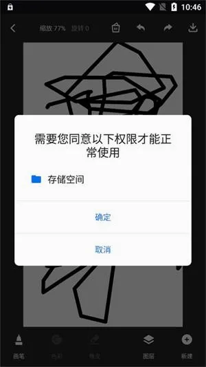 iArtbook(手机绘画软件) iArtbook(手机绘画软件)