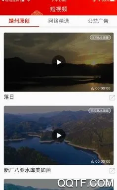 云上靖州(靖州资讯平台) 云上靖州(靖州资讯平台)