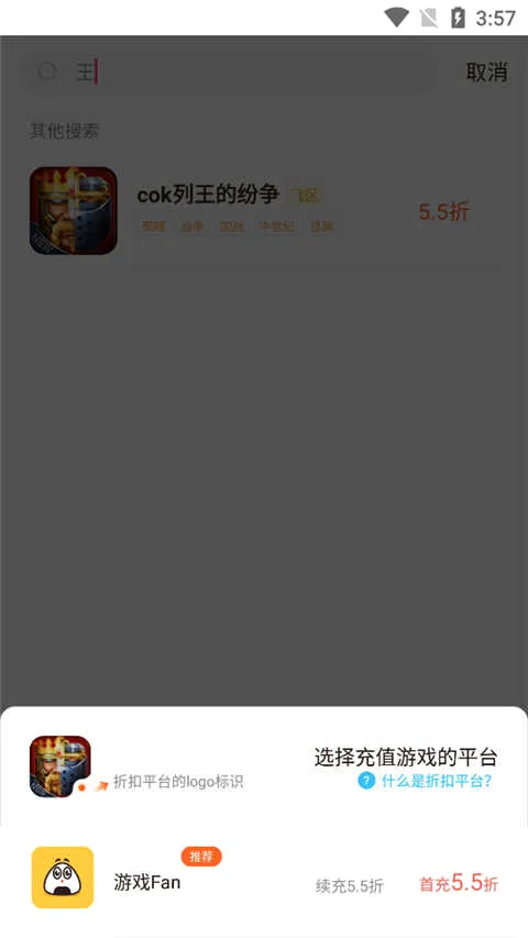 游戏Fan最新手机版 游戏Fan最新手机版
