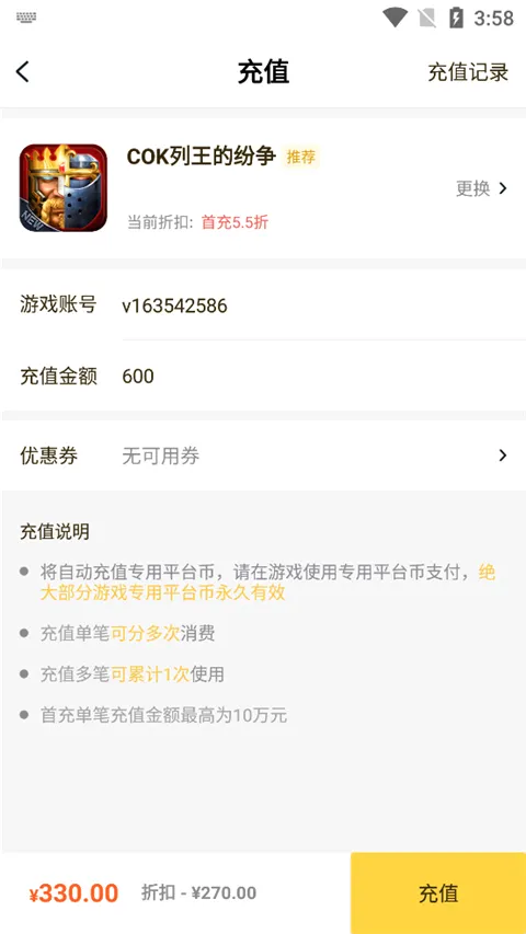 游戏Fan最新手机版 游戏Fan最新手机版