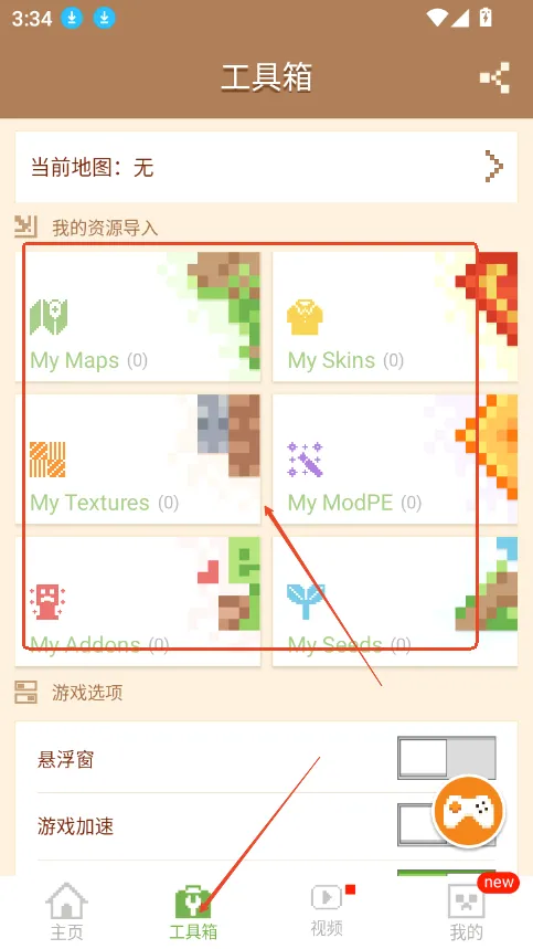 MCPE Master安卓版手机版 MCPE Master安卓版手机版