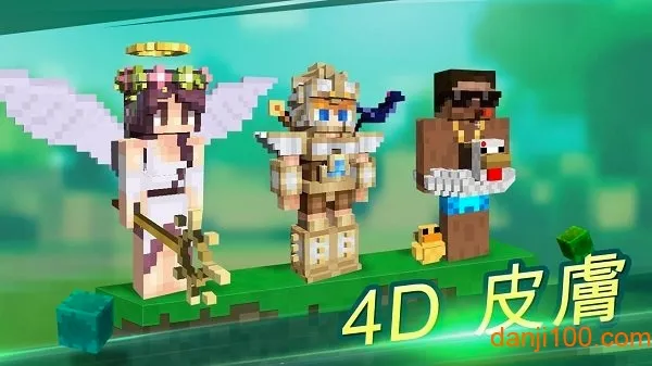 MCPE Master安卓版手机版 MCPE Master安卓版手机版