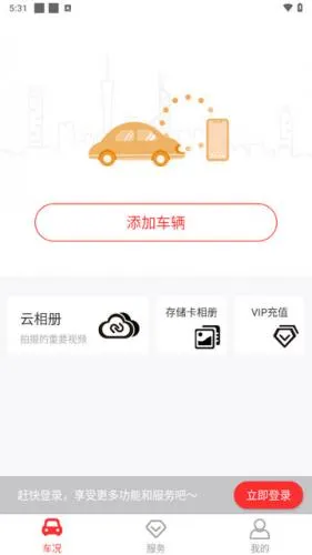 小万出行2026官方最新版本 小万出行2026官方最新版本