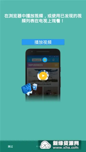Web Video Caster(视频投屏工具)