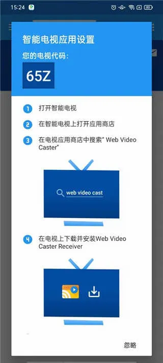 Web Video Caster(视频投屏工具)
