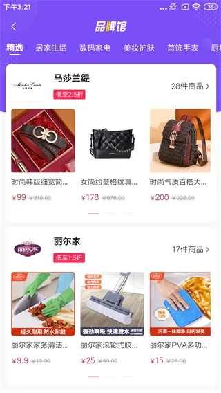 全民严选2026最新版本 全民严选2026最新版本