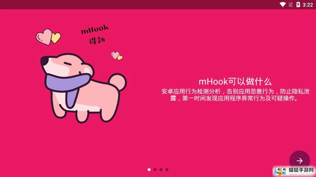 mHook管理器(应用行为分析工具) mHook管理器(应用行为分析工具)