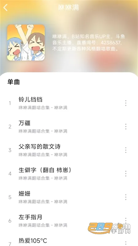音乐世界2026官方正版 音乐世界2026官方正版