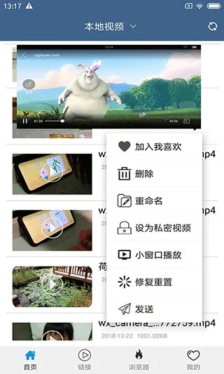 翼先锋影音(视频播放器) 翼先锋影音(视频播放器)