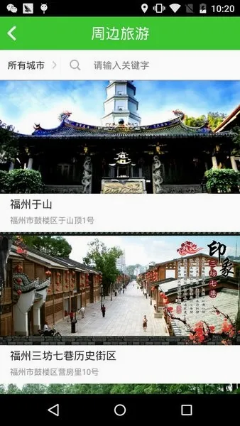 闽通宝2026官方正版 闽通宝2026官方正版