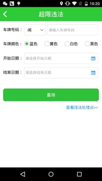 闽通宝2026官方正版 闽通宝2026官方正版