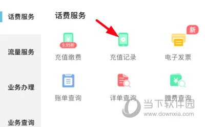 四川电信(电信服务App)