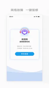 四川电信(电信服务App)