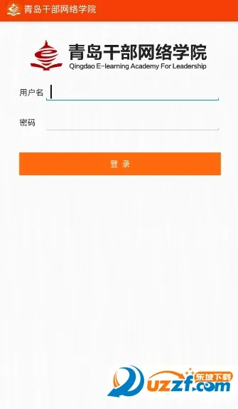 青岛干部网络学院(干部在线学习平台) 青岛干部网络学院(干部在线学习平台)