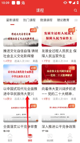 青岛干部网络学院(干部在线学习平台) 青岛干部网络学院(干部在线学习平台)