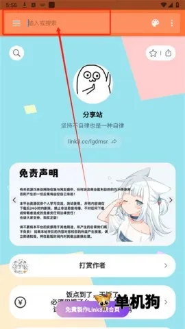 软件盒子最新手机版 软件盒子最新手机版