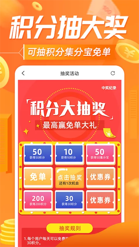 网购联盟安卓版手机版 网购联盟安卓版手机版