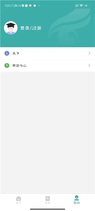 学信网安卓版手机版 学信网安卓版手机版