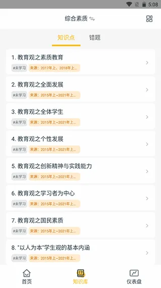 靠岸(教师资格证学习) 靠岸(教师资格证学习)
