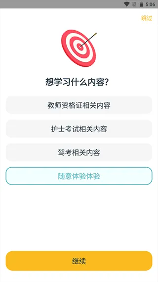 靠岸(教师资格证学习) 靠岸(教师资格证学习)